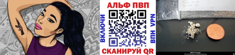 Альфа ПВП Соль Облучье