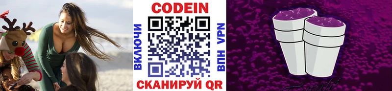 Кодеиновый сироп Lean напиток Lean (лин)  Облучье 