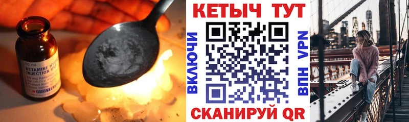 цена наркотик  Облучье  площадка Telegram  КЕТАМИН VHQ 