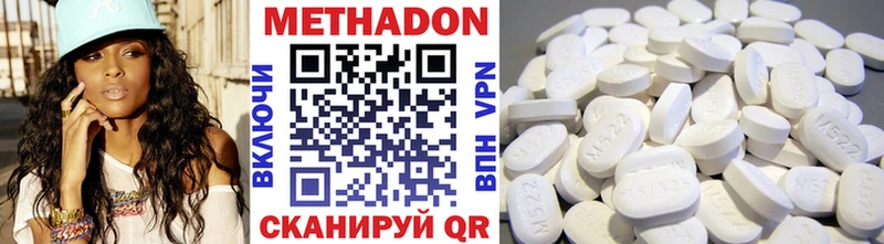 МЕТАДОН methadone Облучье